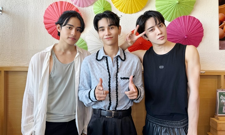 เปิดหัวใจ 3 หนุ่มฮอต \