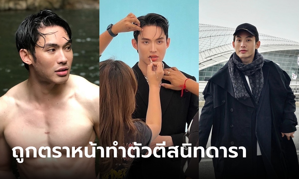 “ดีเจมะตูม” เปิดอกเคลียร์! โดนด่าอยู่คนเดียว ถูกตราหน้าทำตัวตีสนิทดารา คบไม่ได้