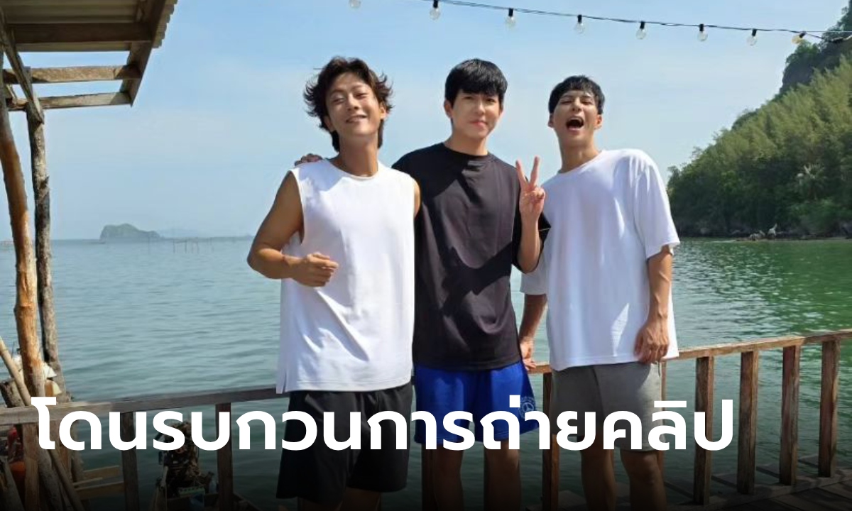 ดราม่า คัลแลน-พี่จอง แฟนคลับโอดคลิปเริ่มไม่สนุก คนแห่รุมถ่ายรูป รบกวนการทำงาน
