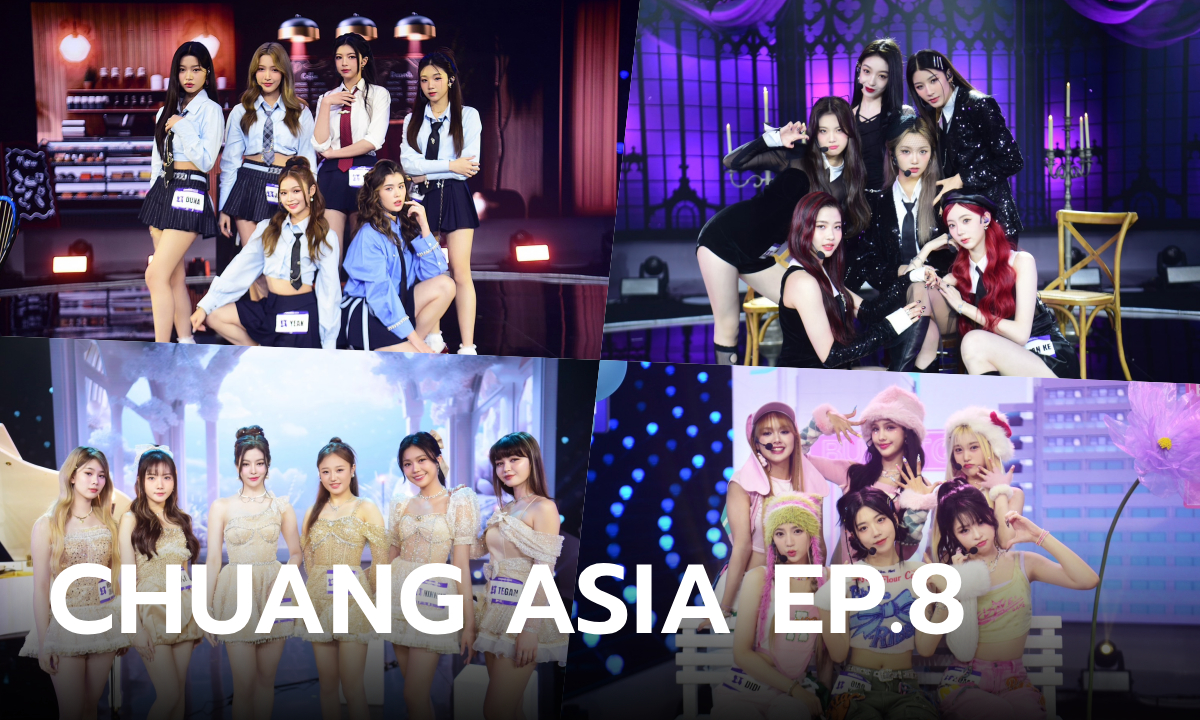 ตัวอย่าง CHUANG ASIA EP.8 สเตจ 3 คนดูพร้อมมาก โชว์ที่มีแต่ความจึ้ง!