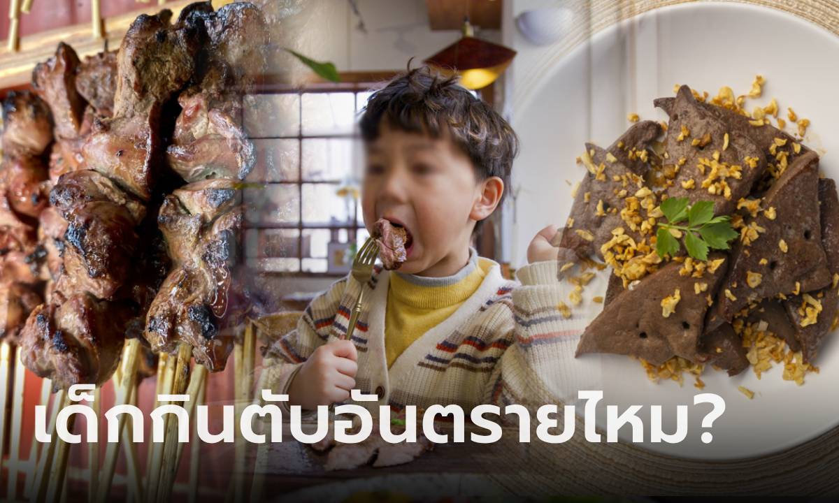 แม่กังวล ลูกชาย 7 ขวบ กิน \