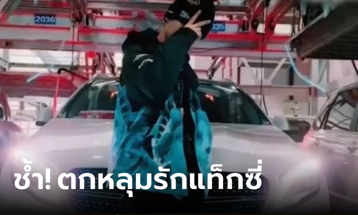 แพ้คนหล่อ! สาวตกหลุมรัก \