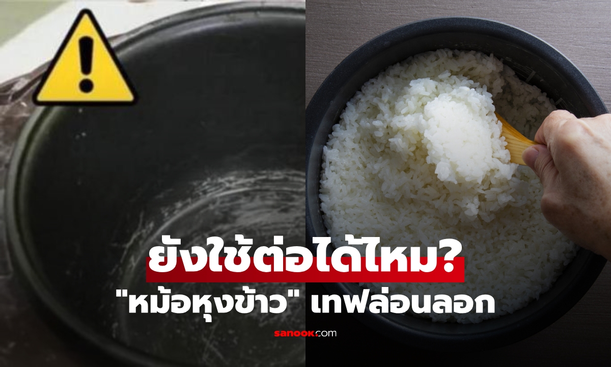 รู้ไว้ดีกว่า \