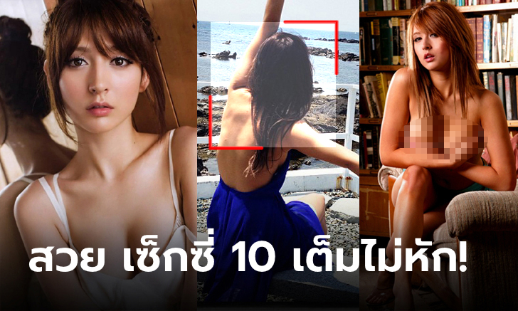 ขวัญใจชายแท้ทั่วโลก! ปัจจุบันของ \