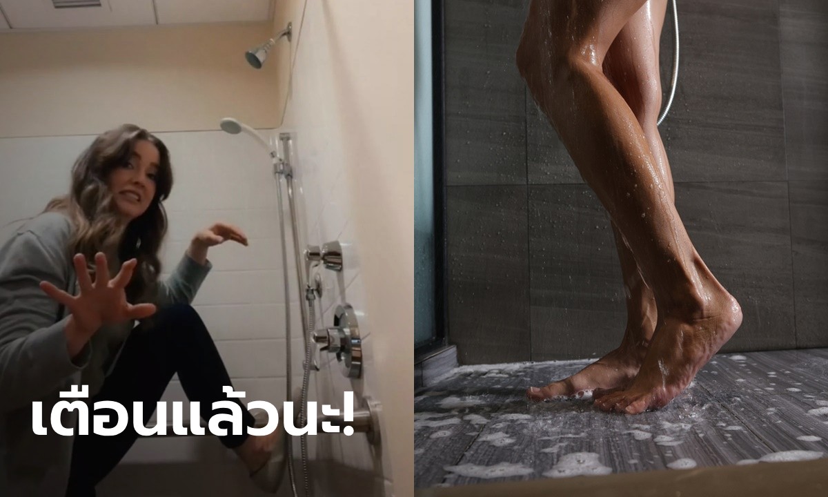 นักกายภาพบำบัด เตือนผู้หญิงอย่า "ยืนฉี่" ตอนอาบน้ำ ฟินตอนนี้ ลำบากอีกทีตอนแก่