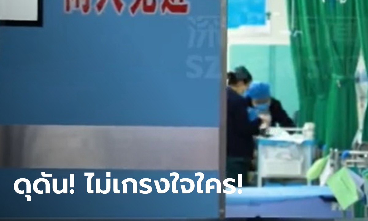 สาวมีเซ็กซ์ดุเดือด ช็อกเลือดออกในช่องท้อง 1.5 ลิตร หมออึ้ง คู่ขารีบเผ่นกลัวเจอผัว