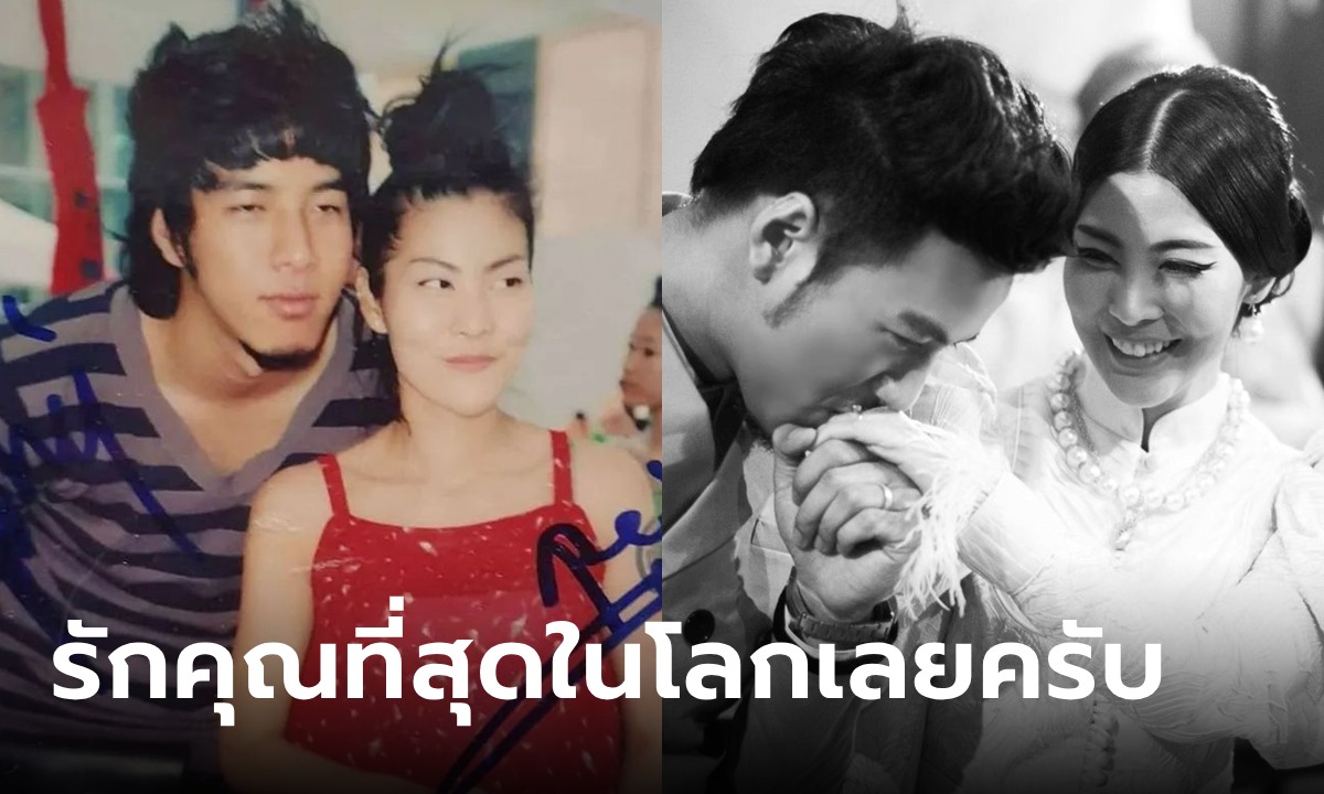 ถอดถ้อยคำ "โย่ง อารม์แชร์" พรั่งพรูรักมั่น 12 ปี "ก้อย" ตกหลุมรักตั้งแต่ครั้งแรกที่เจอ