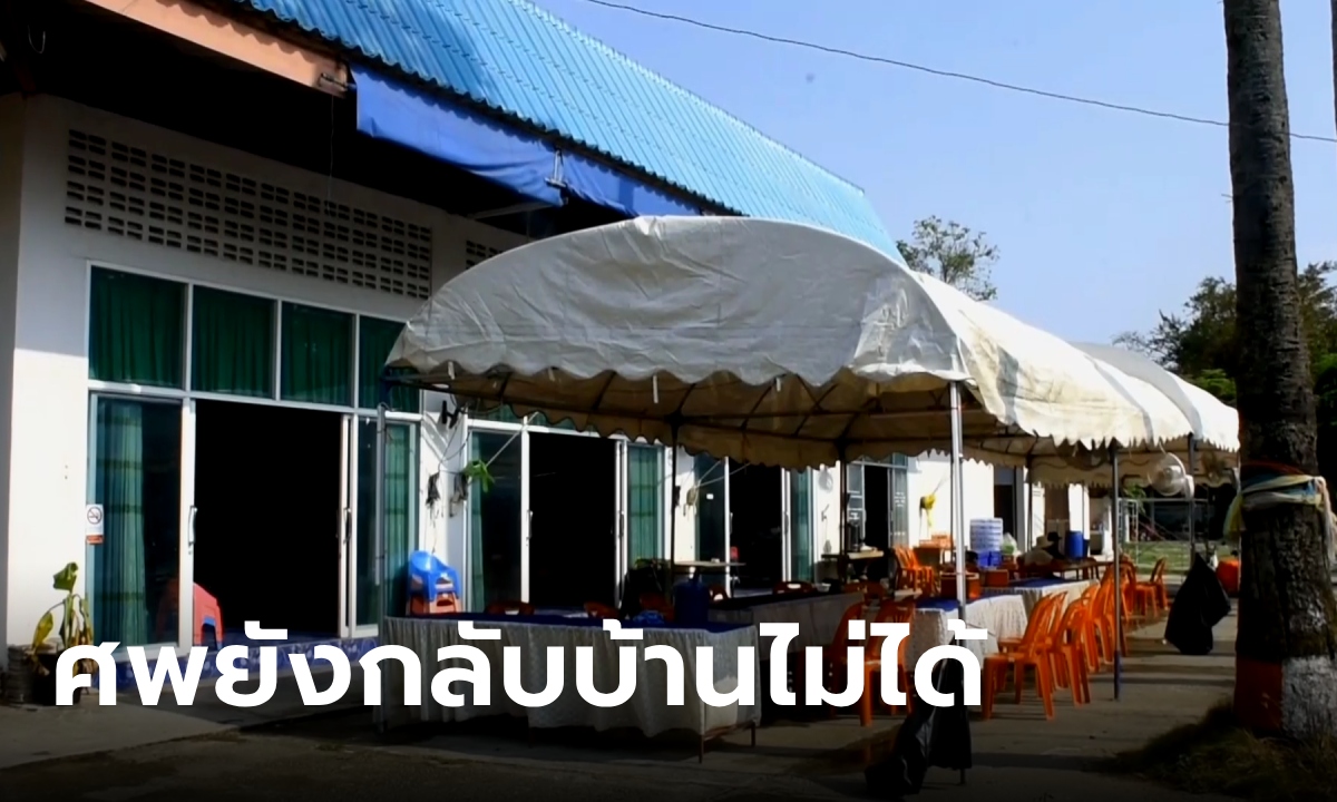 แม่รอเก้อ เตรียมงานรอร่างลูกชายเหยื่อแทงก์ระเบิด ศพถูกเรียกกลับไปตรวจใหม่