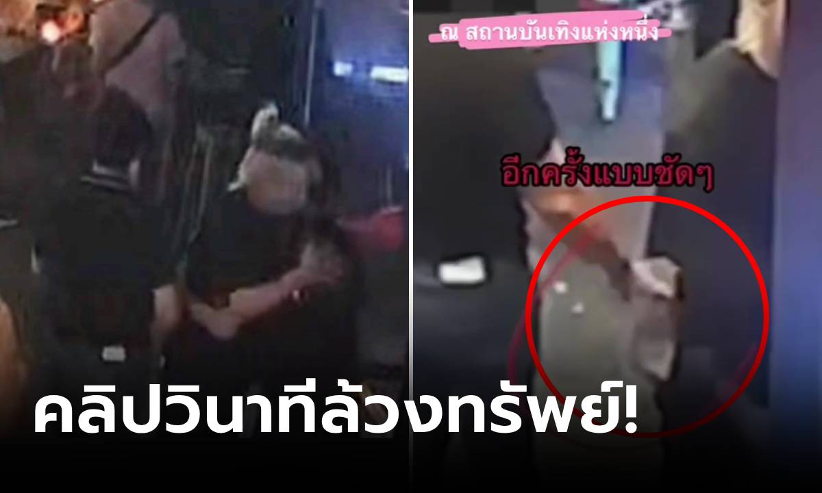 รู้ตัวแล้ว! มือล้วงทรัพย์นักแสดงหนุ่ม "โอ๊ตมีล" อึ้งเป็นถึงเจ้าของคลินิก โปรไฟล์หรูมาก