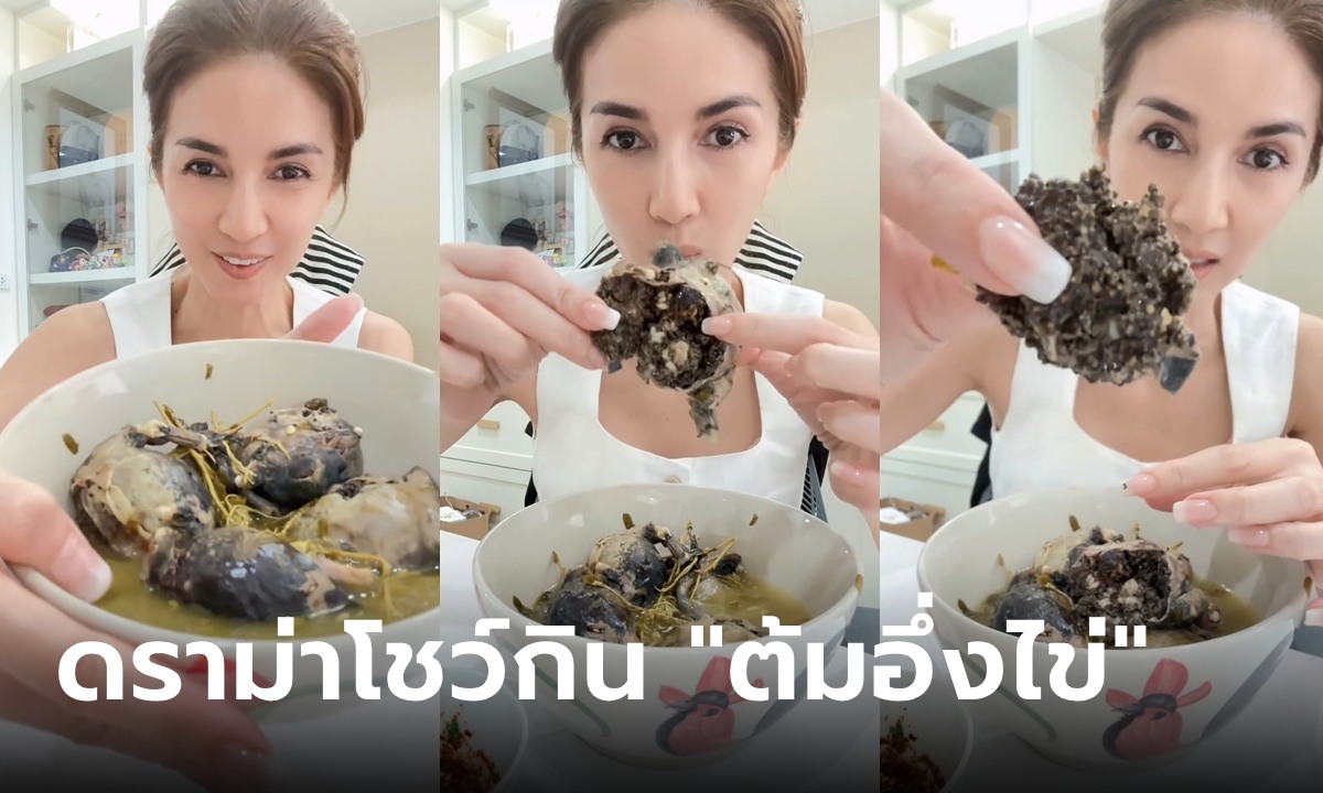 "โบว์ แวนดา" ตอบแซ่บ ดราม่าโชว์กินไข่อึ่ง ทำชาวเน็ตอึ้ง! ไม่มีอะไรกินแล้วเหรอ