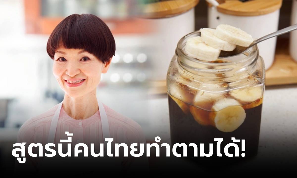 อาจารย์ญี่ปุ่น แจกฟรีสูตรลับ \