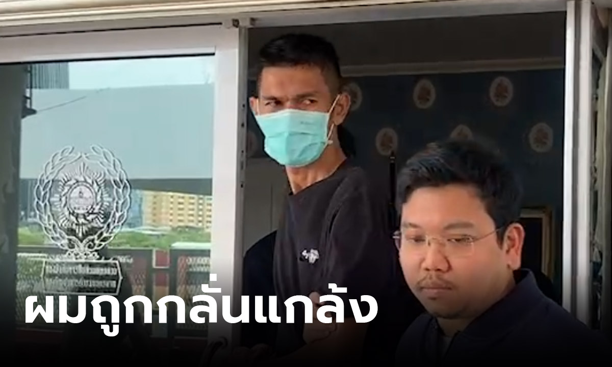 "บู๊" พี่เมียแจ๊ส ลั่น ไม่เคยท้าทายระบบตำรวจ อ้างไม่ได้ขโมย แต่ถูกกลั่นแกล้ง