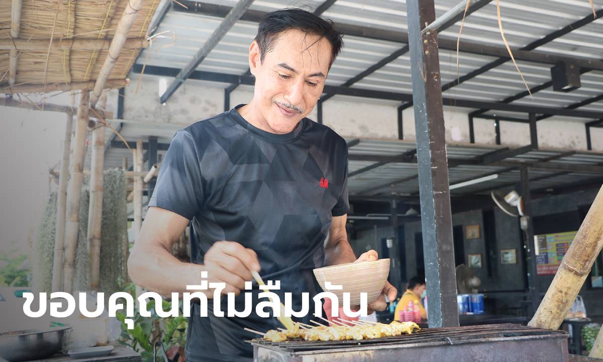 จำกันได้ไหม "ทองขาว" ดารารุ่นใหญ่ เปิดชีวิตปัจจุบัน ผันตัวทำร้านอาหารริมทาง