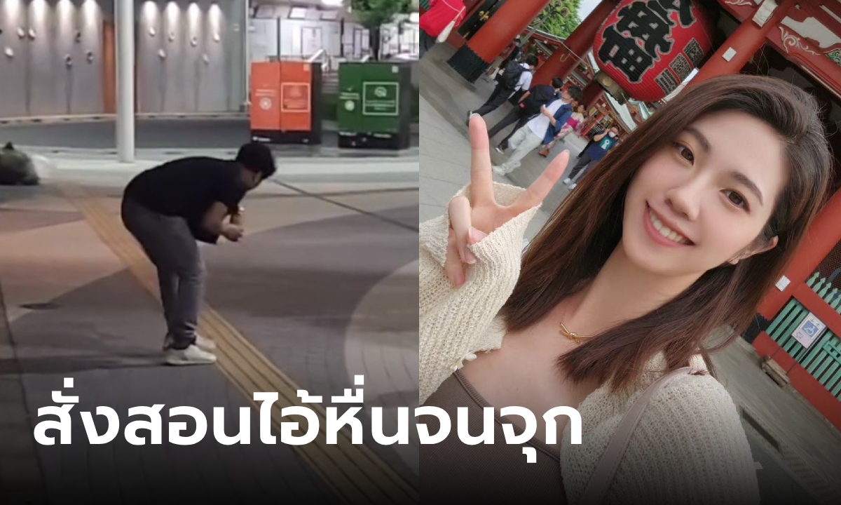 สะใจ! สาวสวยถูกคนเมาคุกคาม สั่งสอนจนจุกเป้า ที่แท้เธอคือคนดังตำแหน่งไม่ธรรมดา