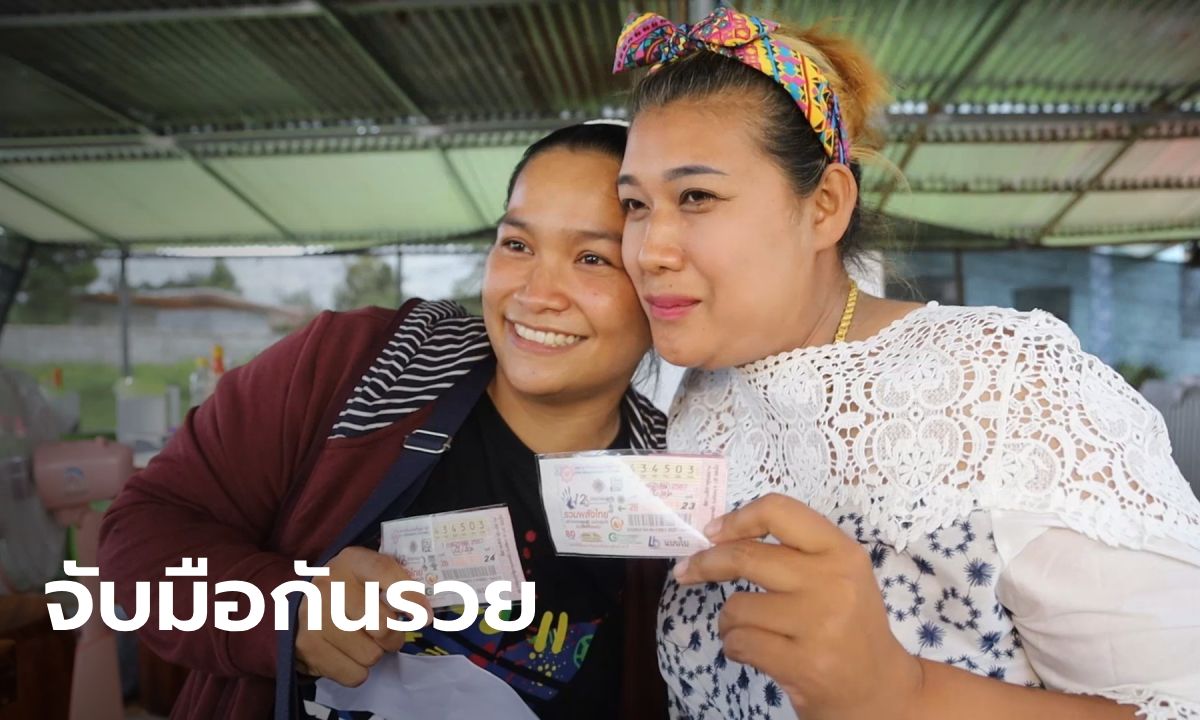 เฮสนั่นร้าน! แม่ค้าก๋วยเตี๋ยว-ลูกจ้าง จับมือกันรวย ถูกรางวัลที่ 1 รับคนละ 6 ล้าน