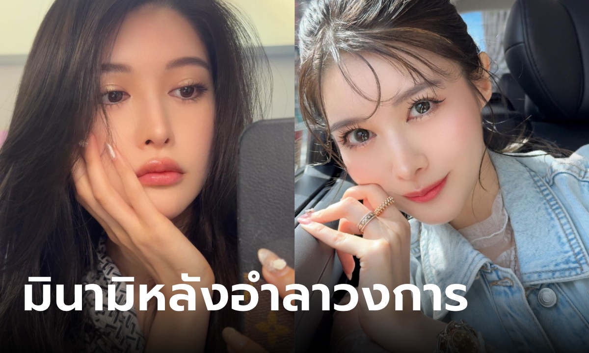ส่องภาพปัจจุบัน มินามิ ไอซาวะ อดีตซินเดอเรลล่าแห่งวงการ AV บอกเลยว่าเกินต้าน