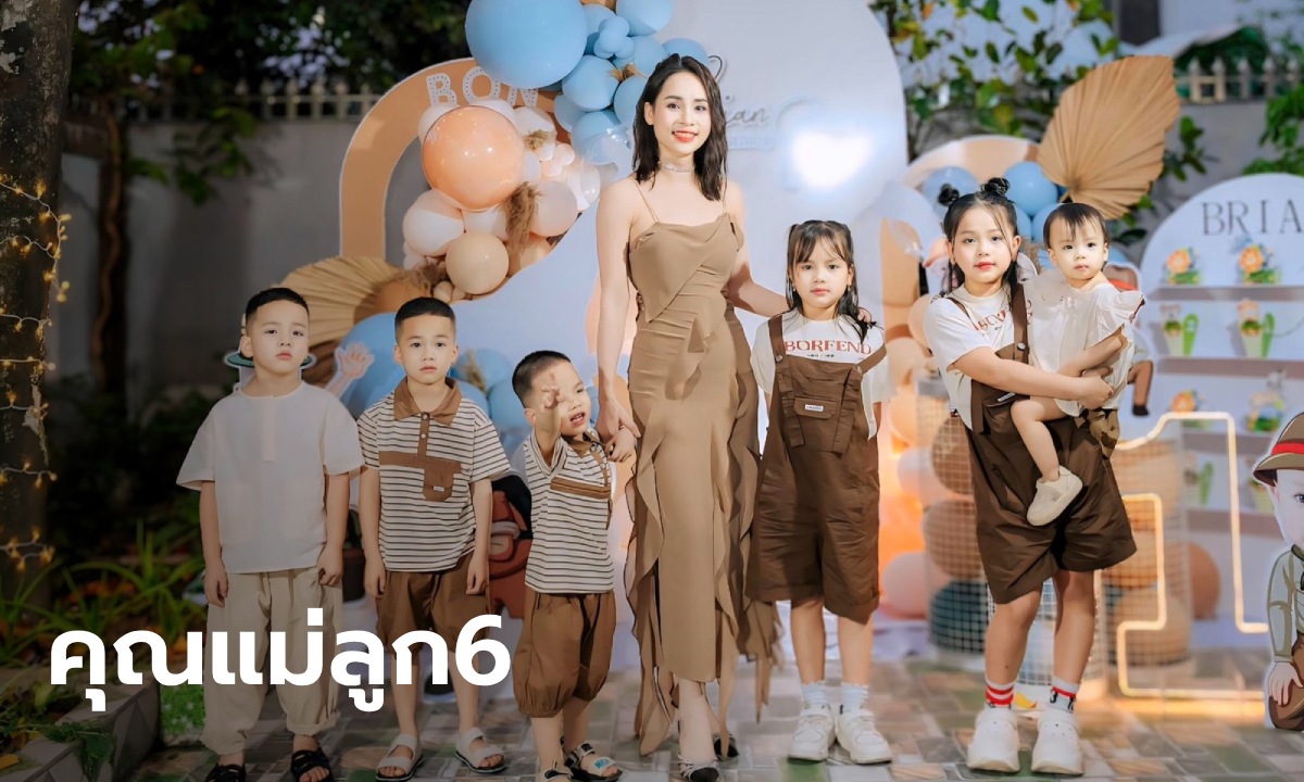 เปิดชีวิตแม่ยังสาว มีลูก 6 คน ใน 8 ปี เห็นหน้าเด็กๆ แล้วหายสงสัย ทำไมอยากมีลูกอีก