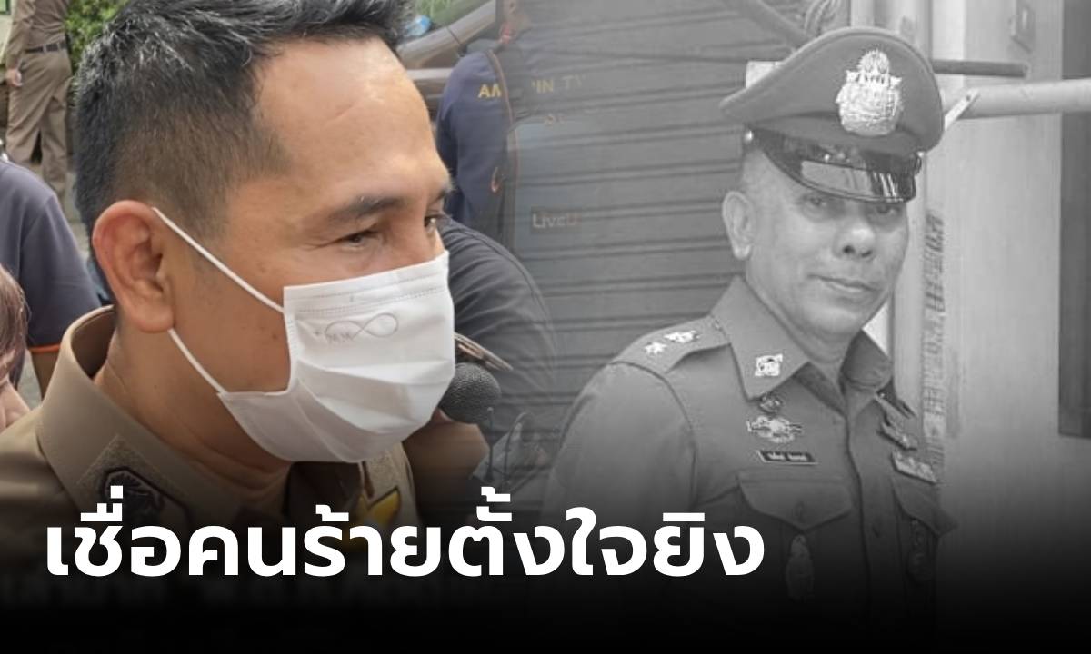 บีบหัวใจ ลูกน้องเล่านาที "รองหรั่ง" ถูกยิงล้ม ยังช่วยกันดึงหนีกระสุน ไม่รู้สิ้นหัวหน้ากล้า