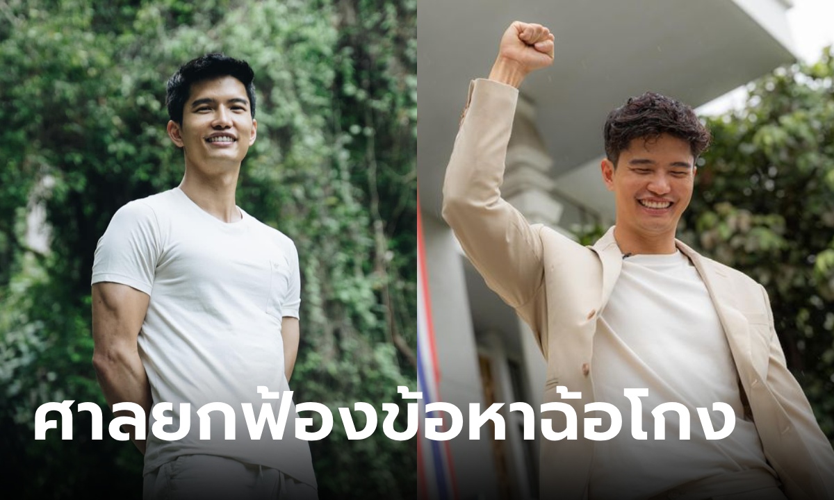 4 ปีที่รอคอย "ฌอน บูรณะหิรัญ" ดีใจศาลยกฟ้อง ปมเงินบริจาคช่วยไฟป่า ย้ำ ผมไม่มีความผิด