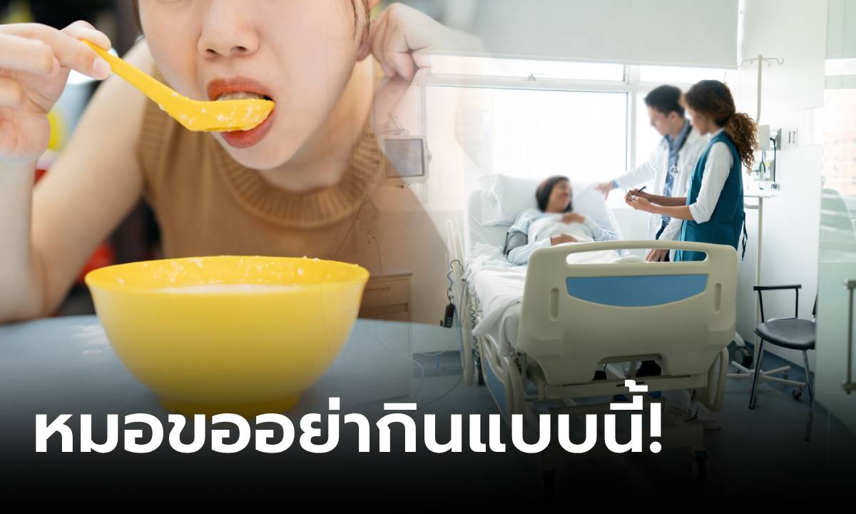 ครูสาวอายุแค่ 28 ป่วยมะเร็งตับ กินโจ๊กแบบเดิมทุกวัน หมอถอนหายใจ ตับเหล็กก็ทนไม่ได้!