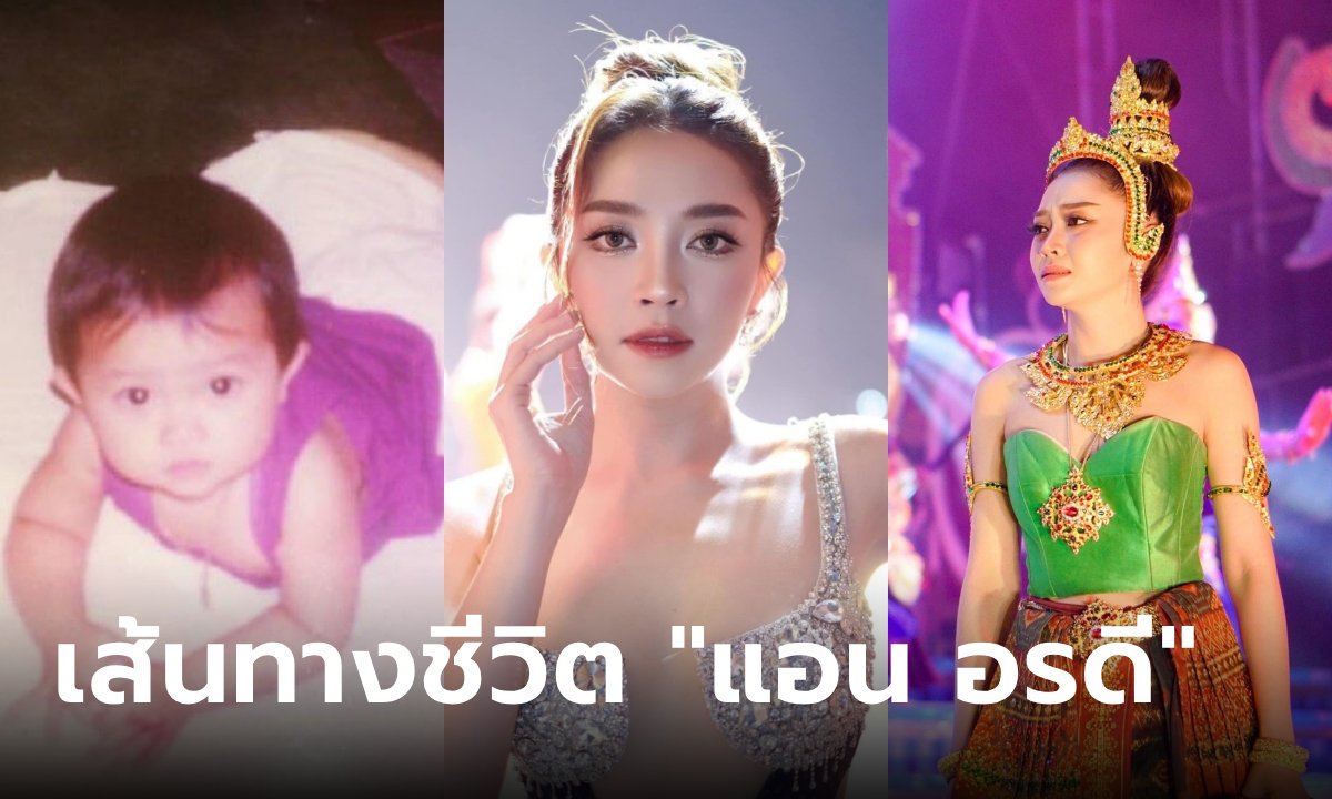 เส้นทางชีวิต \