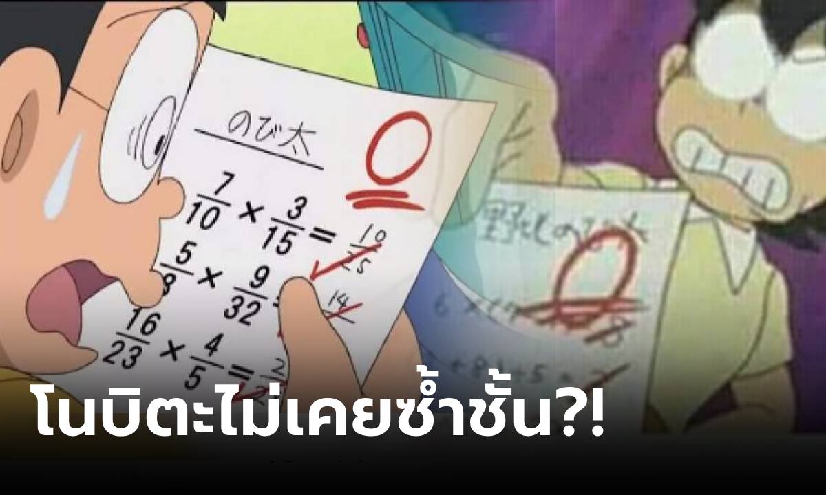 รู้หรือไม่? \