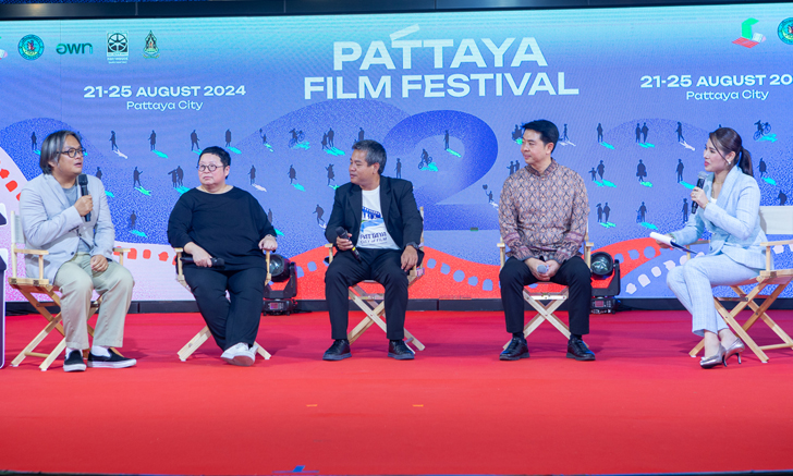 “Pattaya Film Festival 2024” เมืองพัทยาสู่เมืองสร้างสรรค์ด้านภาพยนตร์ของยูเนสโก