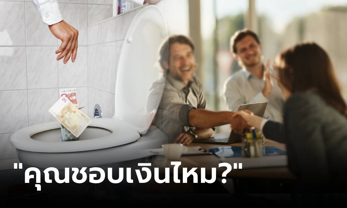 สัมภาษณ์ถามง่ายๆ ลองใจ \