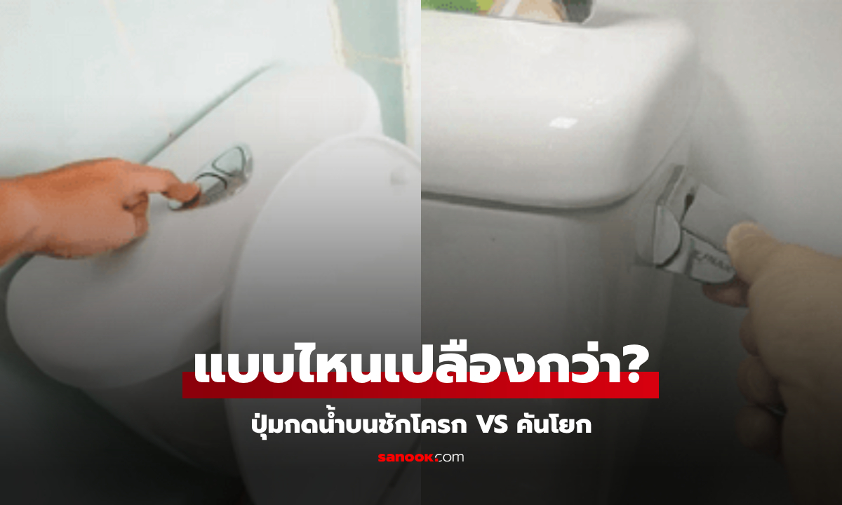ใช้ทุกวันเพิ่งรู้! กูรูเฉลย \