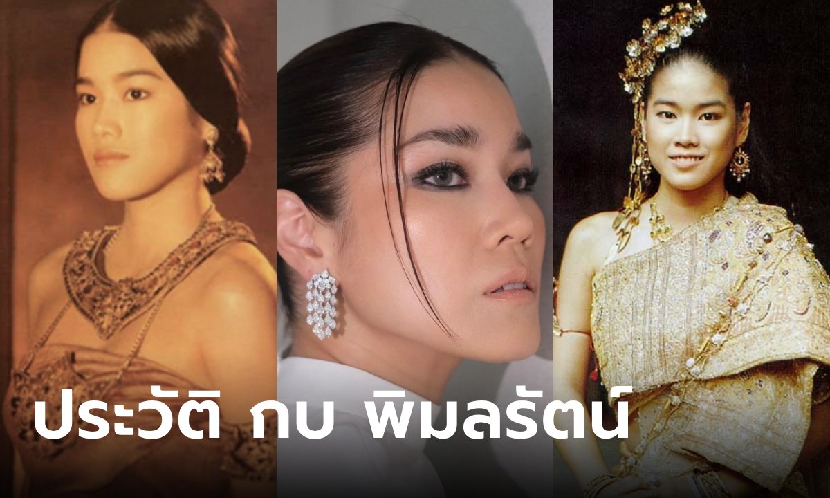 เปิดประวัติ กบ พิมลรัตน์ ตำนานนางเอกหน้าไทย ก่อนครองคู่หวานชื่น สามีมหาเศรษฐี