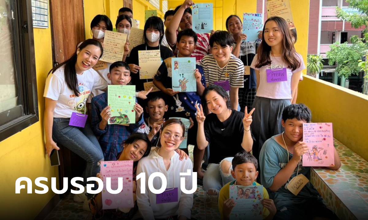 ครบรอบ 10 ปี Saturday School  เดินหน้าสร้างโอกาสการเรียนรู้นอกห้องเรียน