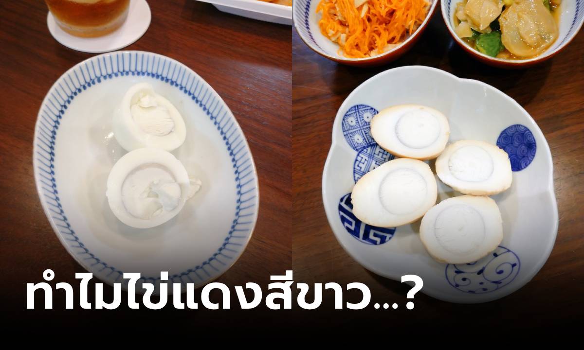 มีเฉลย! สาวผ่าไข่ต้มตะลึง \