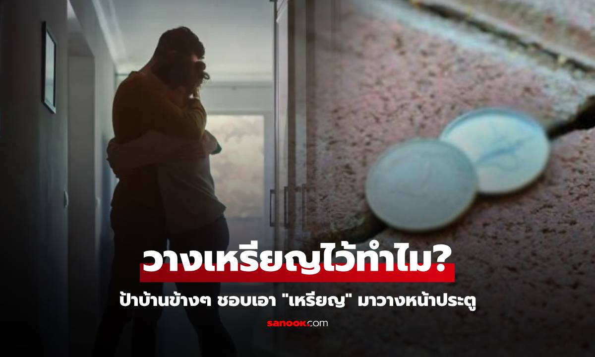 คู่รักไม่สบายใจ ป้าบ้านข้างๆ ชอบเอา \