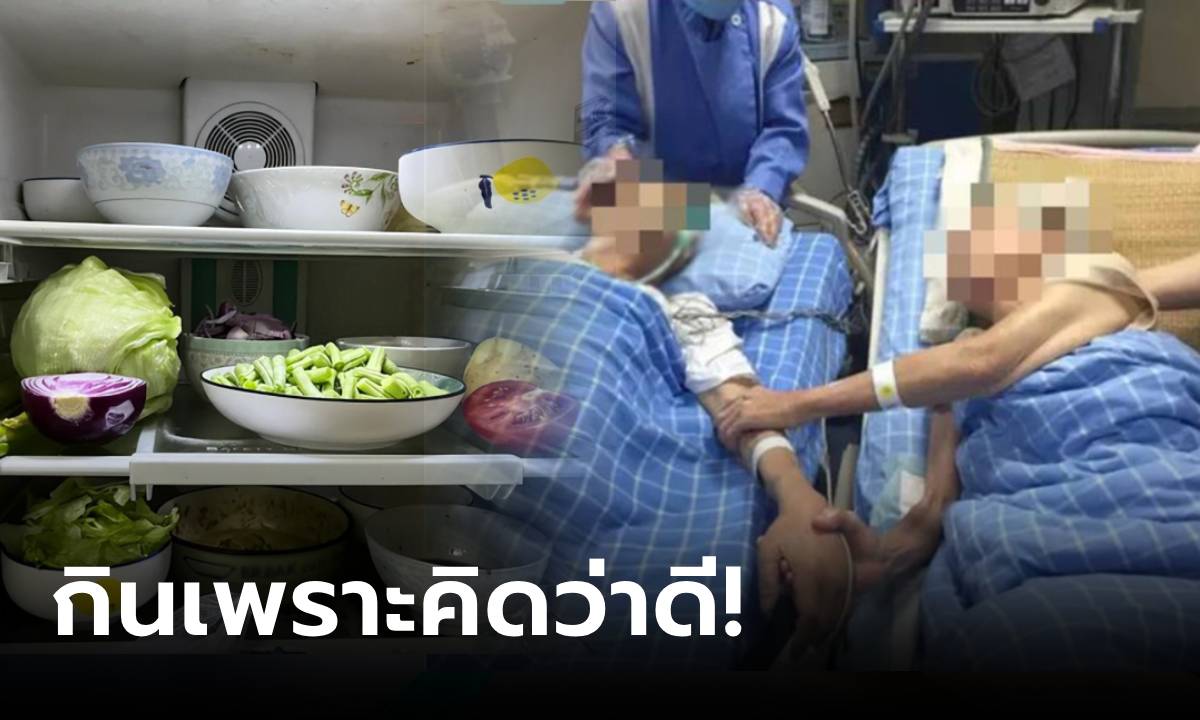 ผัว-เมียป่วยมะเร็งทั้งคู่ ฟังหมอยิ่งเสียใจ \