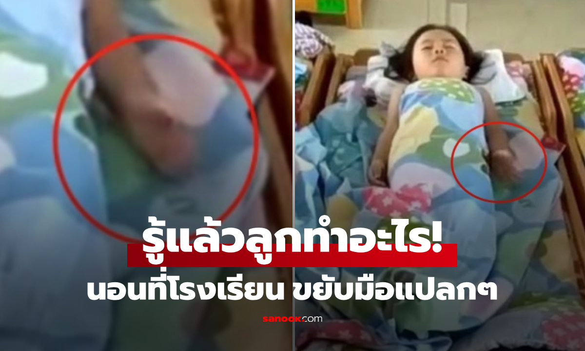 ครูส่งให้ดู ลูกสาว 2 ขวบ \