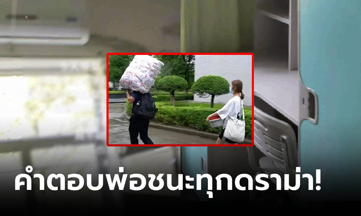 โพสต์คลิปส่งลูกเข้าหอ ถูกเย้ยแรง \