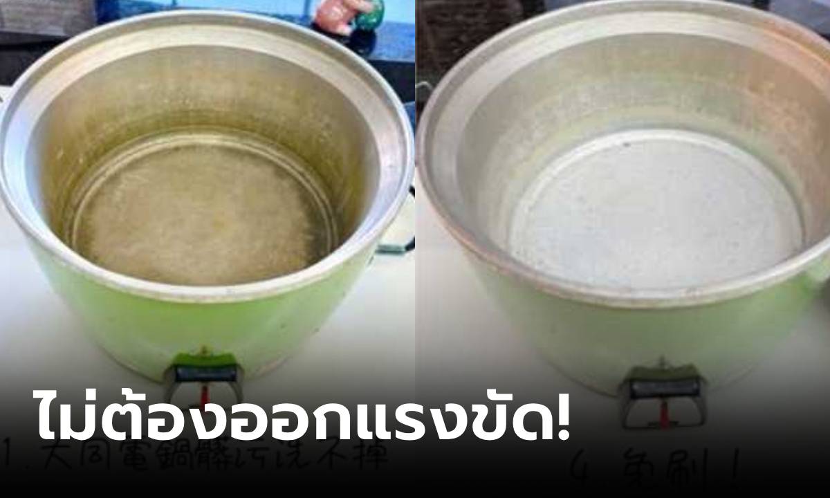 กราบเคล็ดลับ คืนชีพ \