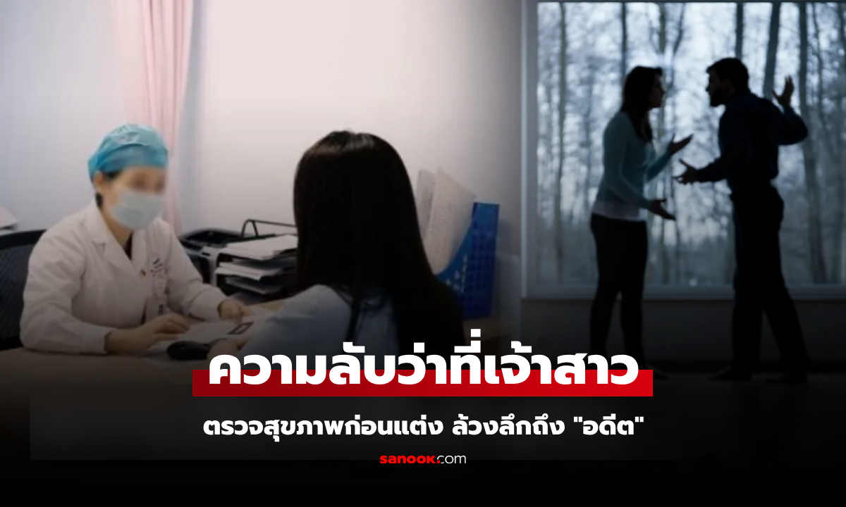 สาวหน้าซีด \