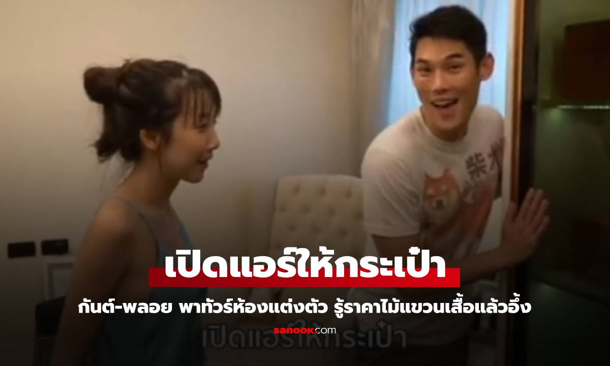 แห่ดูคลิปห้องแต่งตัว \