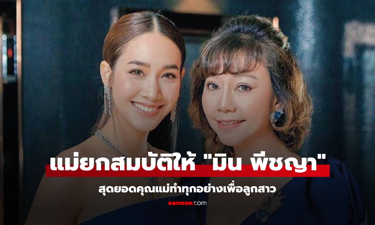 คุณแม่ \