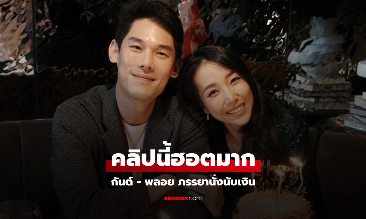 คลิป 13 ล้านวิว \