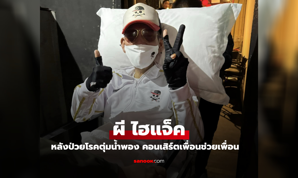 ภาพล่าสุดของ \