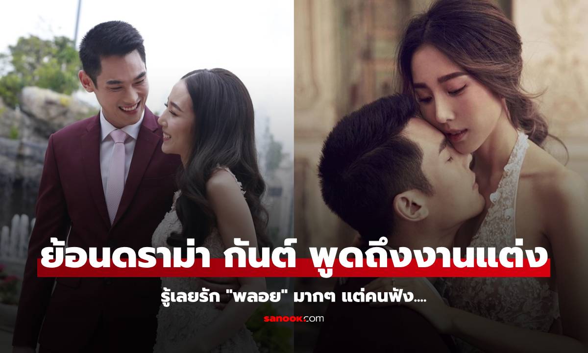 ย้อนคลิปดราม่า \