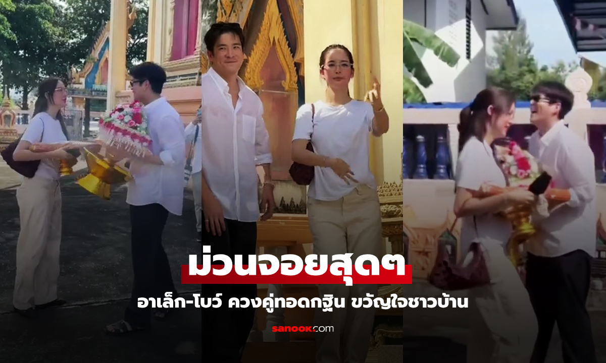 ขวัญใจชาวบ้าน \