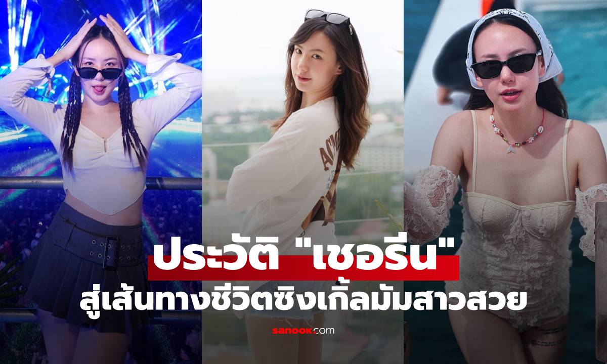 ประวัติ \