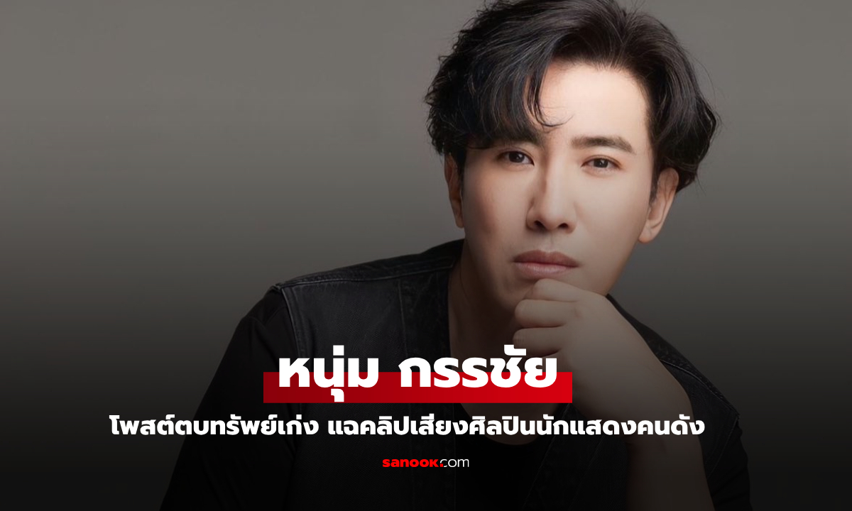 อุ้ยใครกัน? \