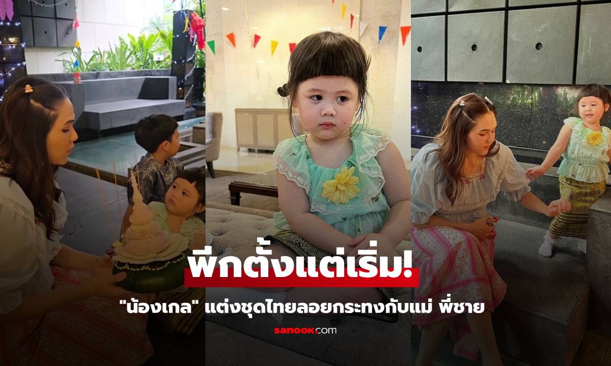 พีกตั้งแต่เริ่ม! \