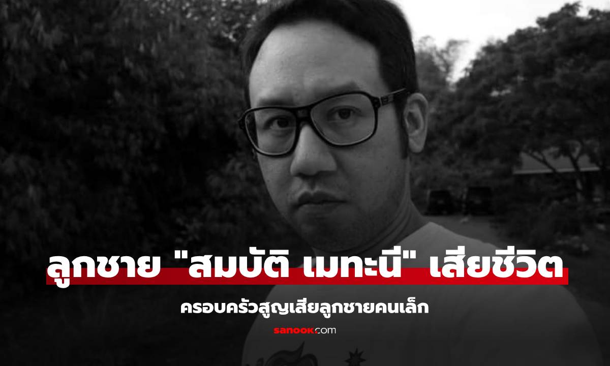 สุดเศร้า! \