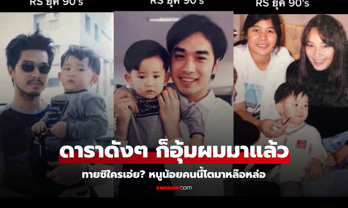 ใครเอ่ย? \