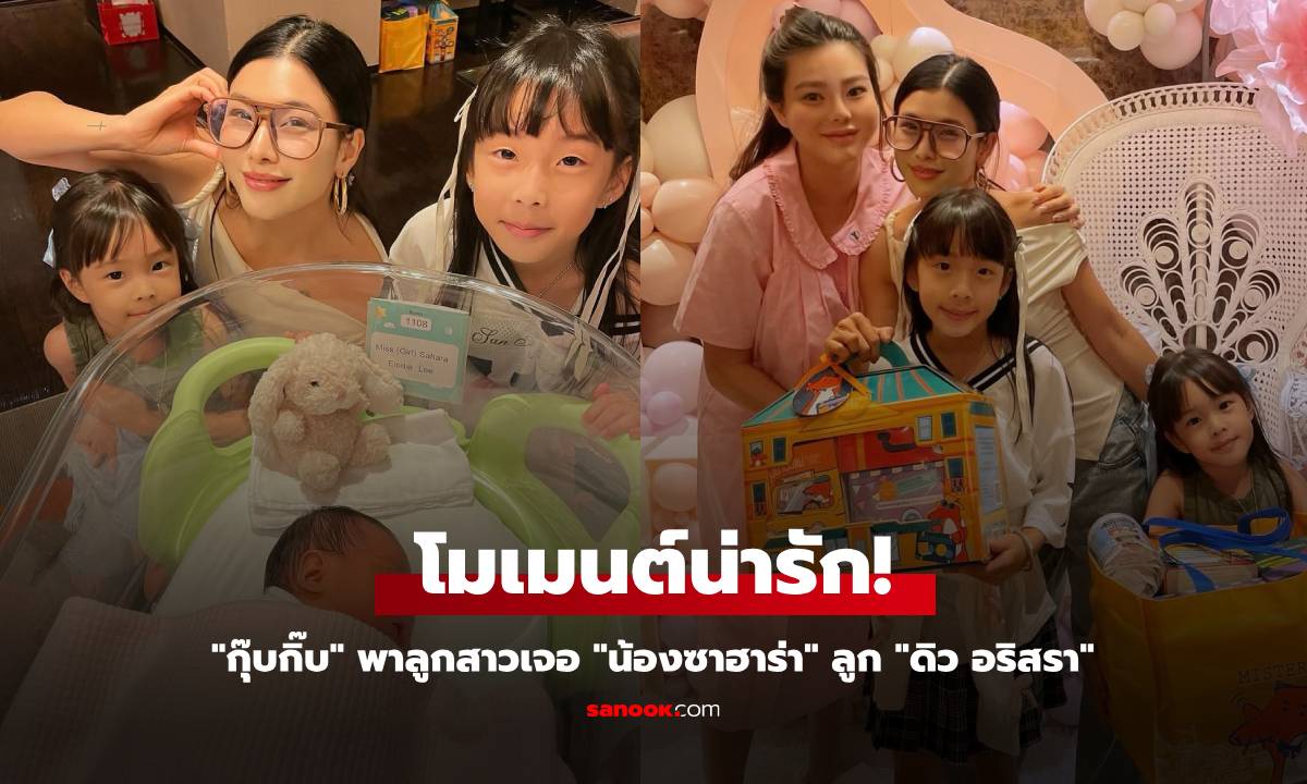 โมเมนต์น่ารัก! \